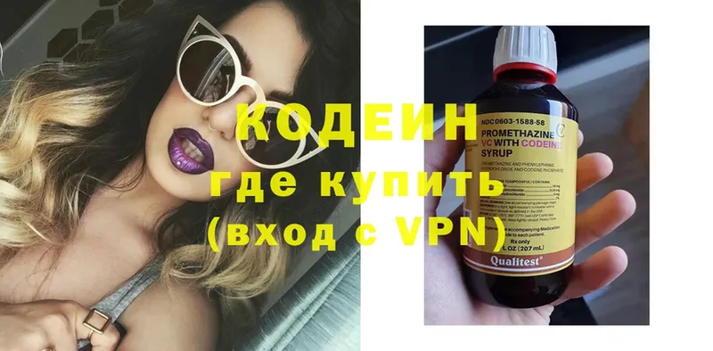 Кодеин Purple Drank  Сясьстрой 